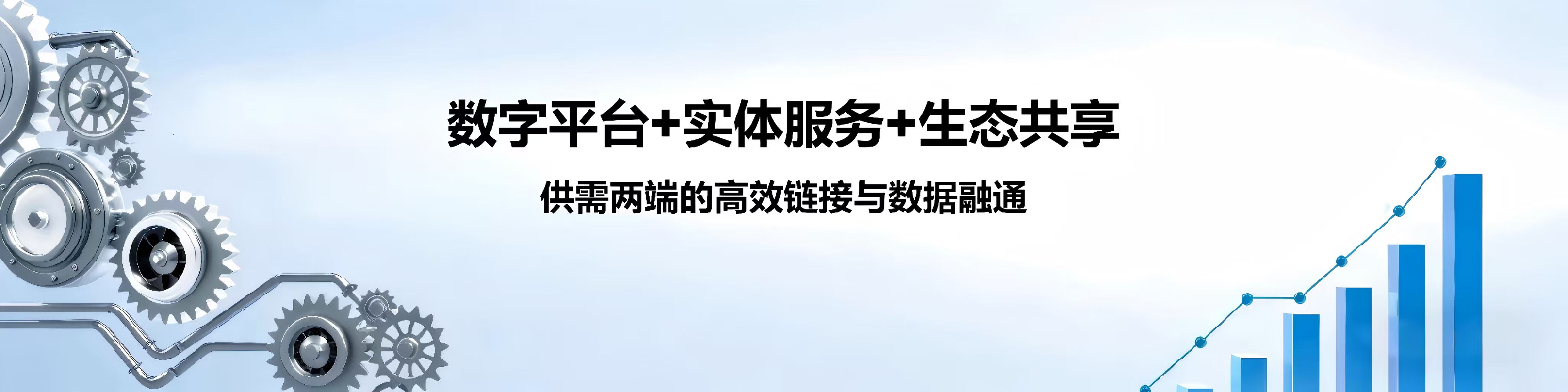 工采联盟 - 智能化解决方案