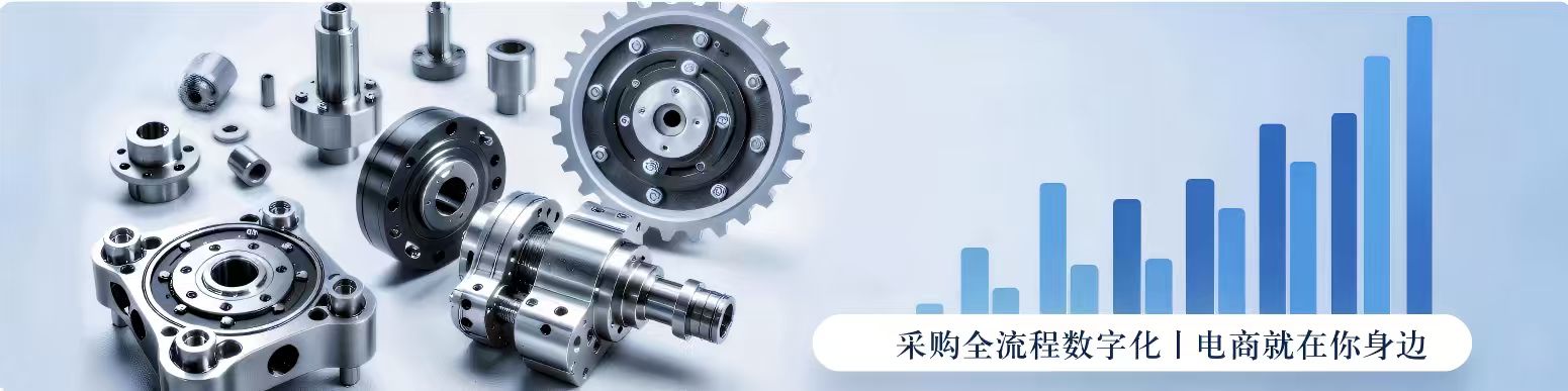 工采联盟 - 采购服务展示