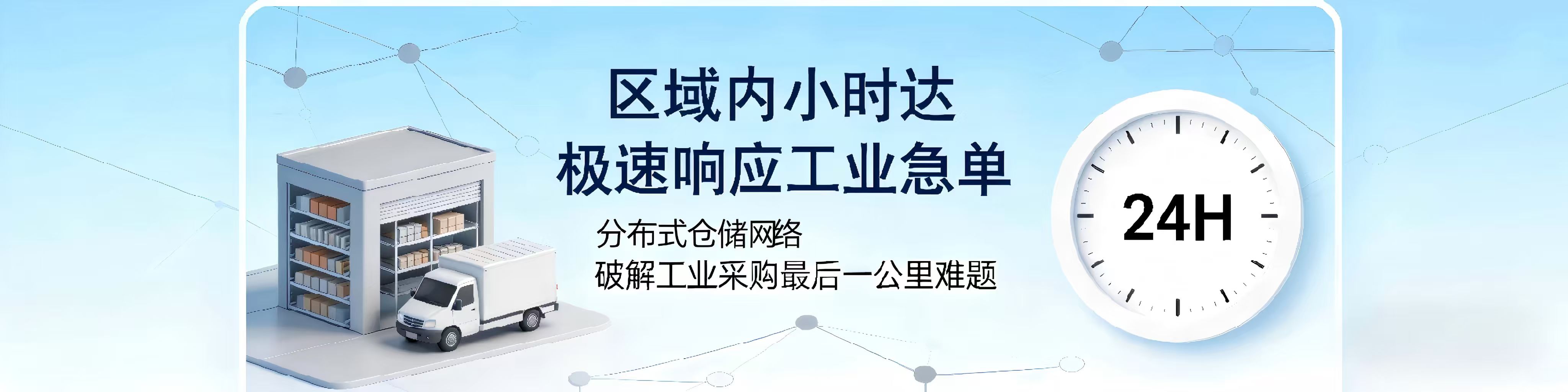 工采联盟 - 平台能力展示